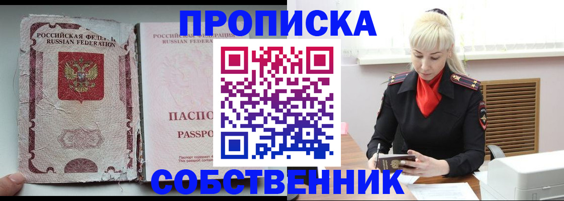 прописка для военкомата в Благодарном