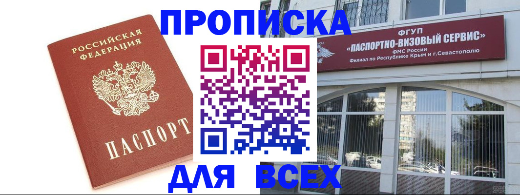 прописка ребенка в Благодарном