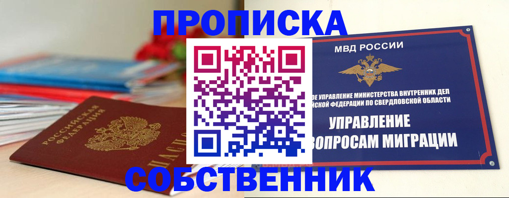 прописка для военкомата в Благодарном