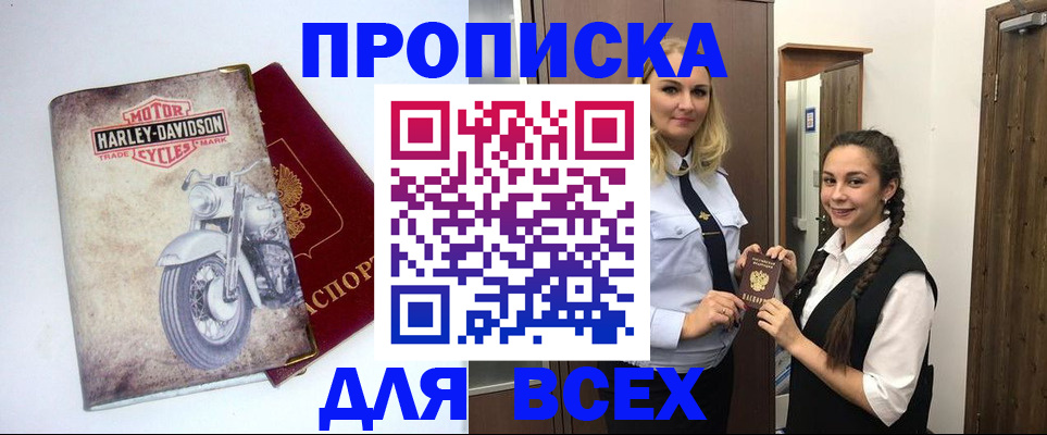 временная регистрация недорого в Благодарном