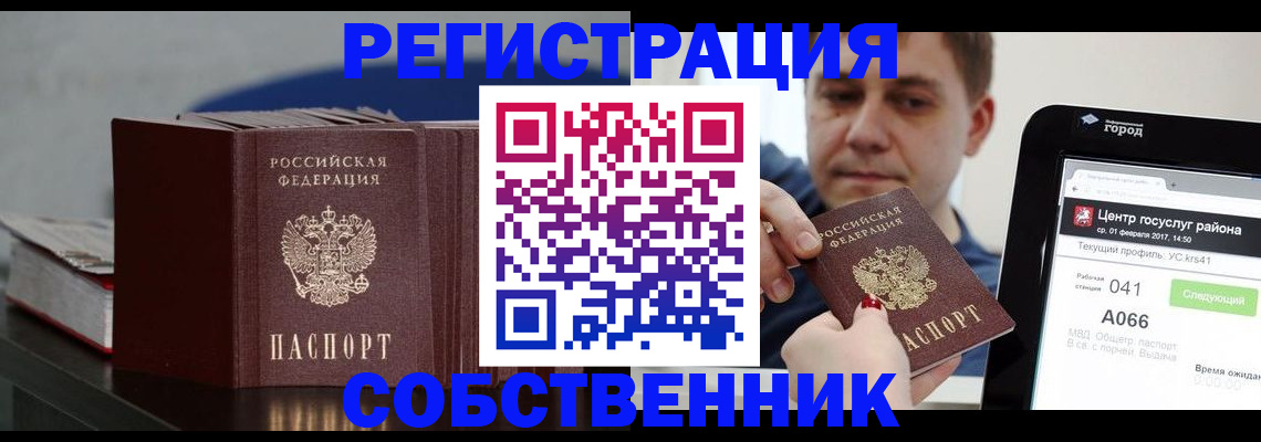 найти адрес прописки в Благодарном