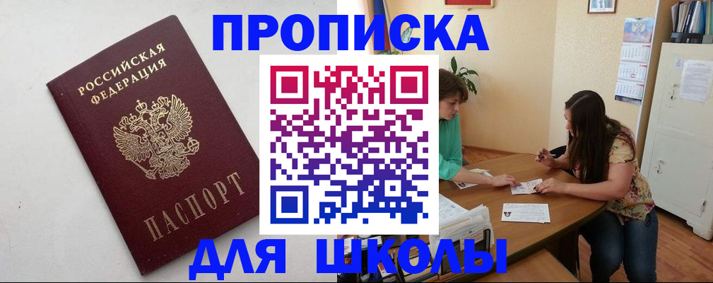 временная регистрация недорого в Благодарном