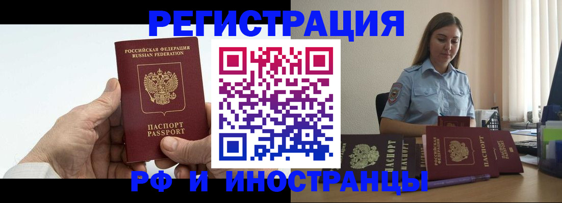 прописка от собственника в Благодарном